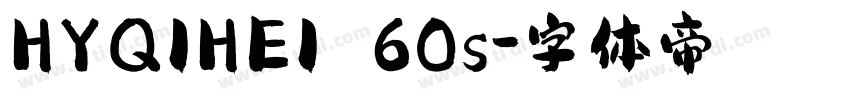HYQIHEI 60s字体转换